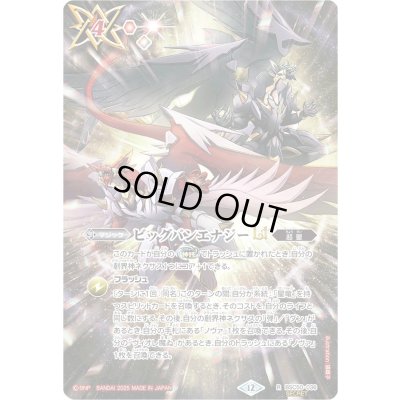 (2025/12)(SECRET) Big Bang Energy LT [R-SEC] {BSC50-036} 1