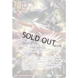 (2025/12)(SECRET) Big Bang Energy LT [R-SEC] {BSC50-036} 1