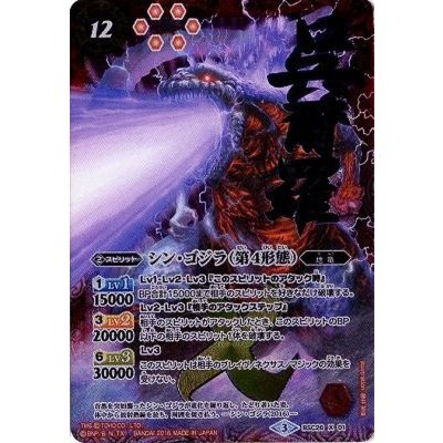 (2016/3) Shin Godzilla (4th Form) (Different Illustration) [X-SEC] {BSC26-X01} [ Red 1