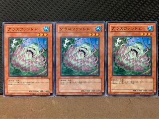 【ぽぽたん】遊戯王 2506 グラスファントム 3枚 ノーマル
