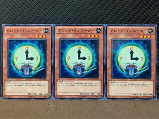 【ぽぽたん】遊戯王 9116 クロック・リゾネーター 3枚 ノーマル