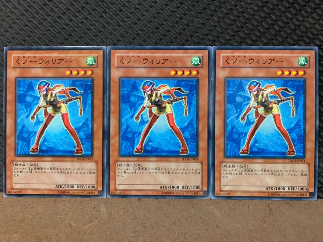 【ぽぽたん】遊戯王 6265 くノ一ウォリアー 3枚 ノーマル