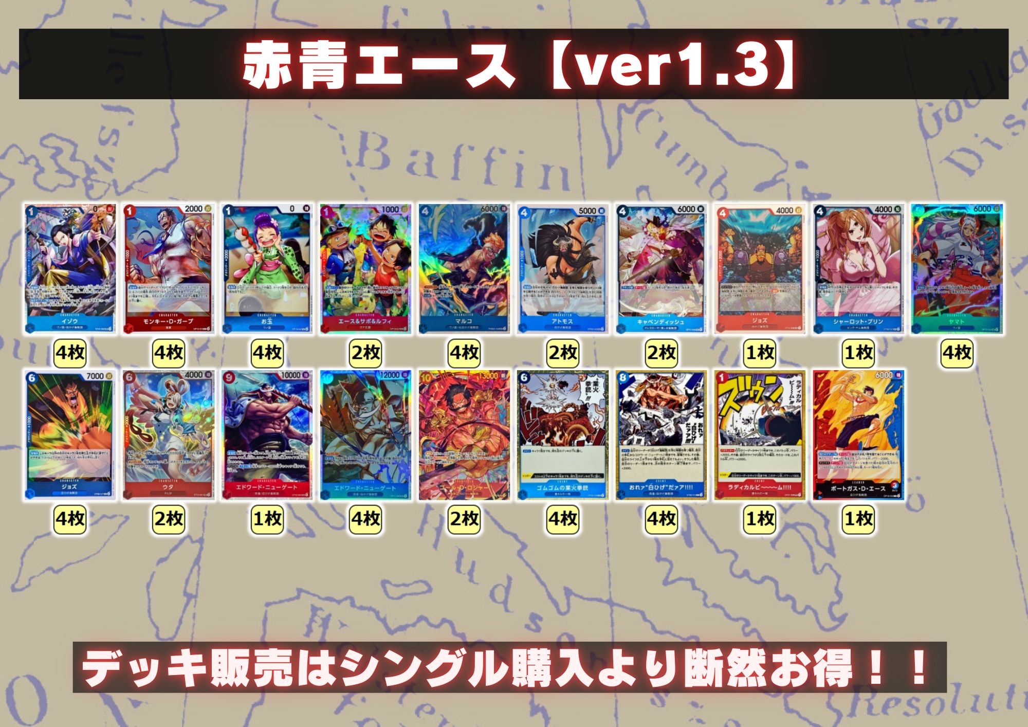 Red-Blue Ace [ver1.3] {-} [Deck for sale]. 1枚