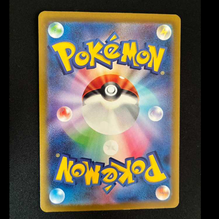 Altaria AR 194/172 1枚