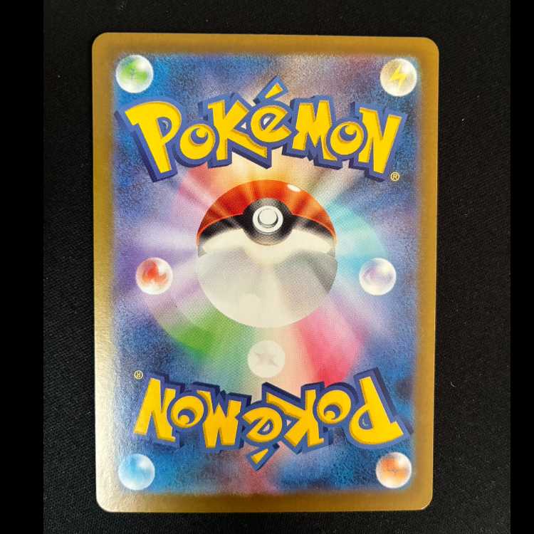 Scraggy AR 136/086 1枚