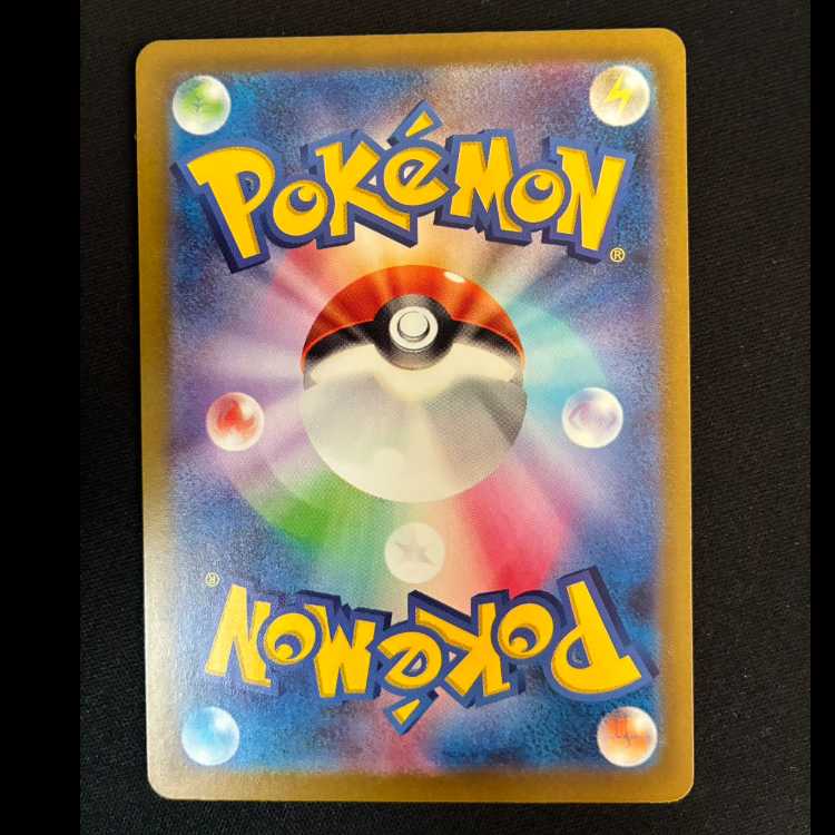 チラーミィ AR 082/071 1枚