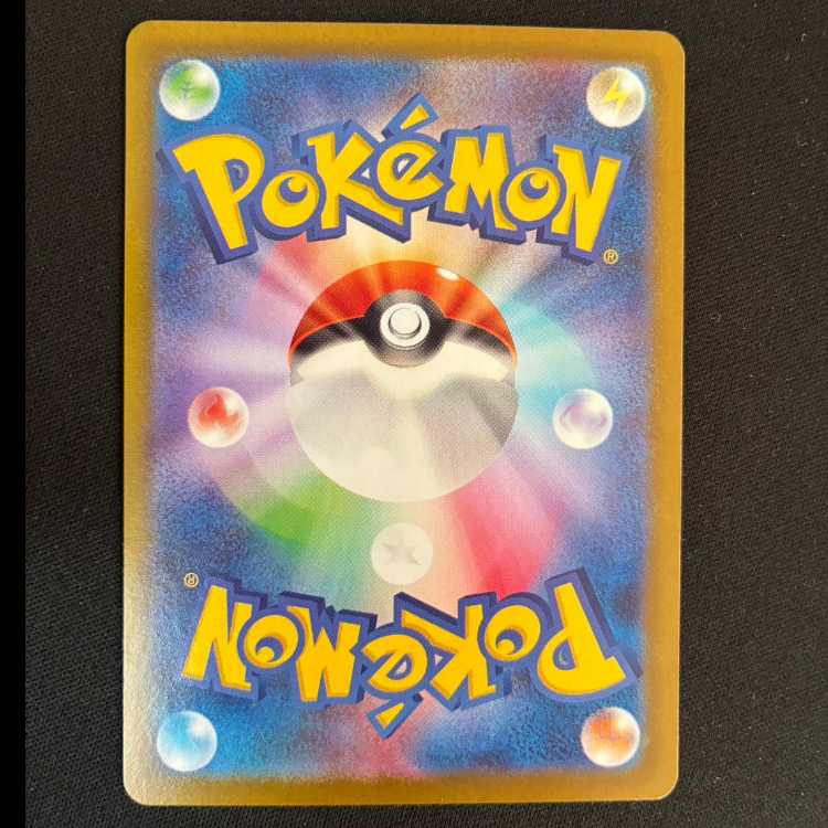 Deino AR 142/086 1枚