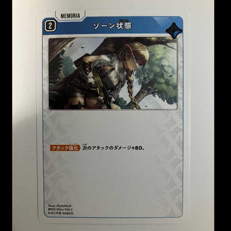 XrossStars クロスタ BP01-064 C ゾーン状態 1枚