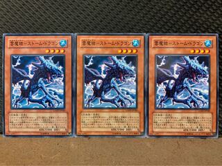 【ぽぽたん】遊戯王 8863 雲魔物-ストーム・ドラゴン 3枚 ノーマル