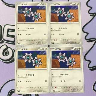 Klink C 067/102 4枚