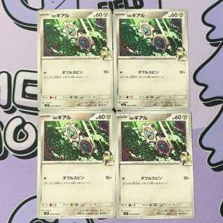 Nのギアル C 064/100 4枚