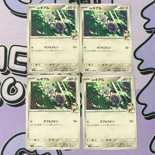 Nのギアル C 064/100 4枚