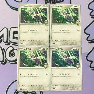 Nのギアル C 064/100 4枚