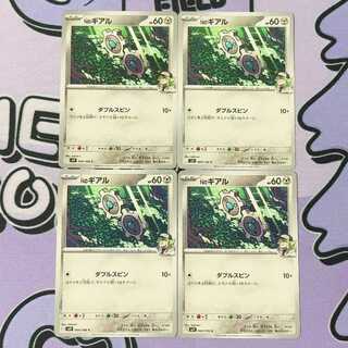 Nのギアル C 064/100 4枚