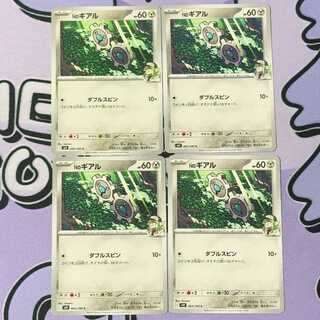 Nのギアル C 064/100 4枚