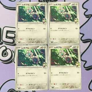 Nのギアル C 064/100 4枚