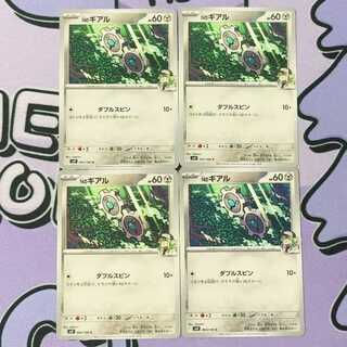 Nのギアル C 064/100 4枚