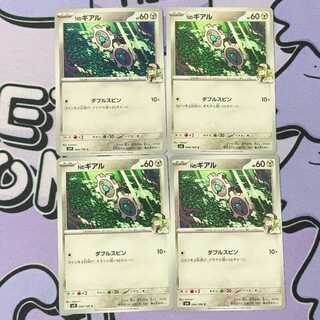 Nのギアル C 064/100 4枚