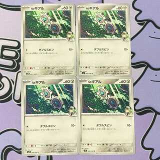 Nのギアル C 064/100 4枚