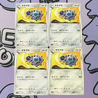 Klang C 047/068 4枚