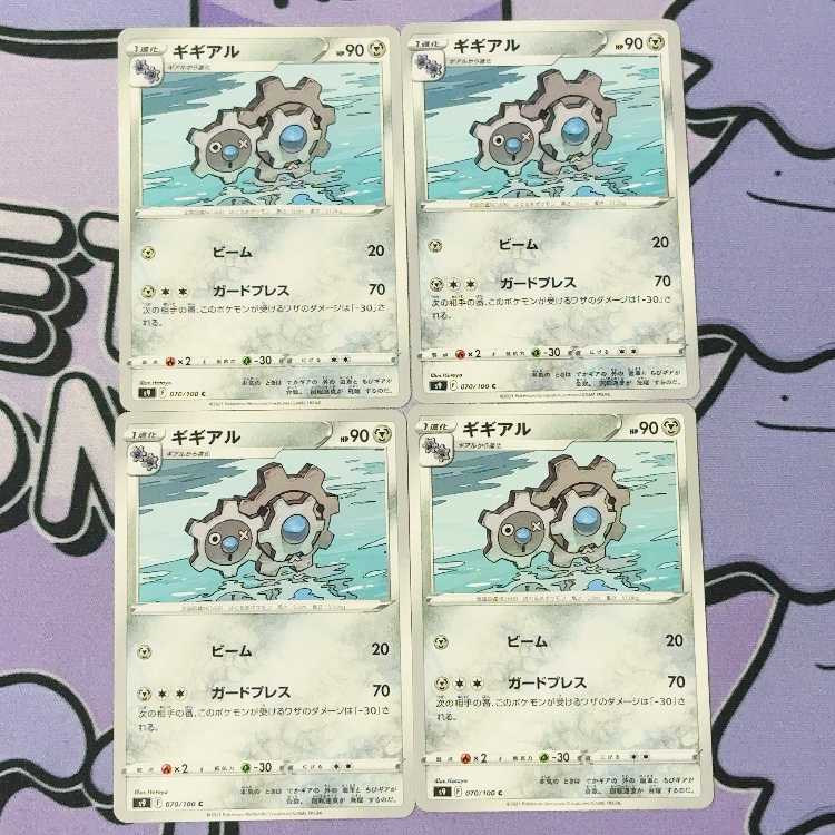 Klang C 070/100 4枚