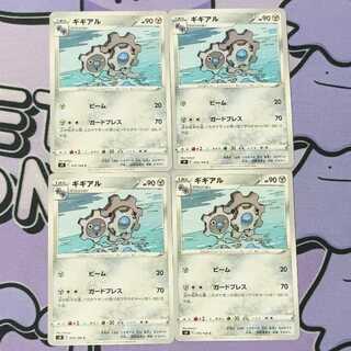 Klang C 070/100 4枚