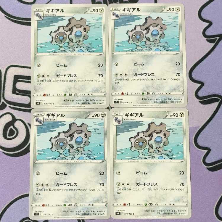 Klang C 070/100 4枚