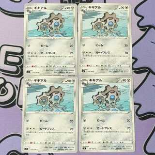 Klang C 070/100 4枚