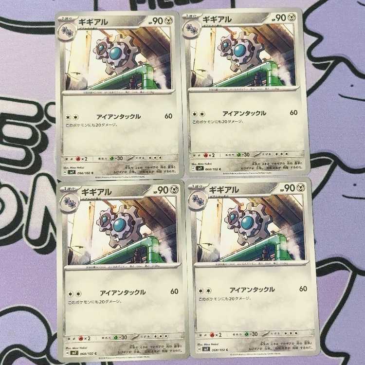 Klang C 068/102 3枚