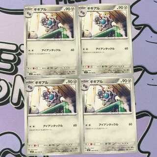 Klang C 068/102 3枚