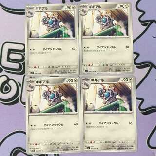 Klang C 068/102 4枚