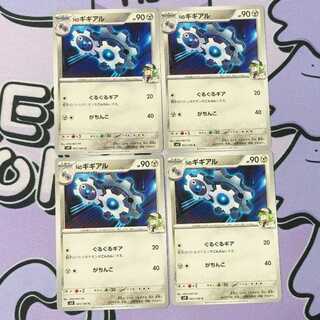 N Klang C 065/100 4枚