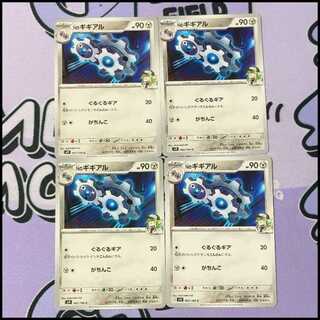 N Klang C 065/100 4枚