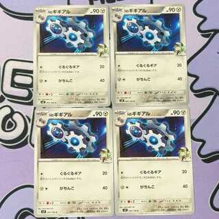 N Klang C 065/100 4枚