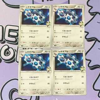 N Klang C 065/100 4枚