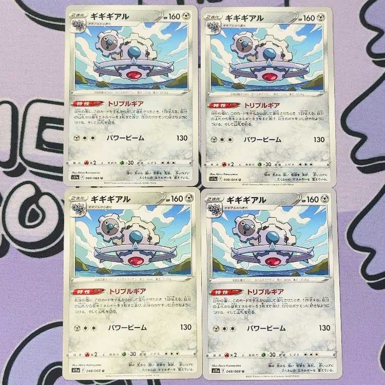 N Klang C 065/100 4枚