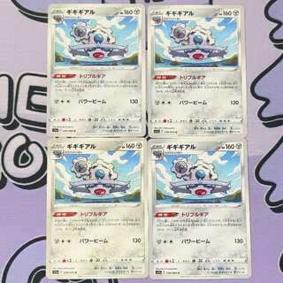 N Klang C 065/100 4枚