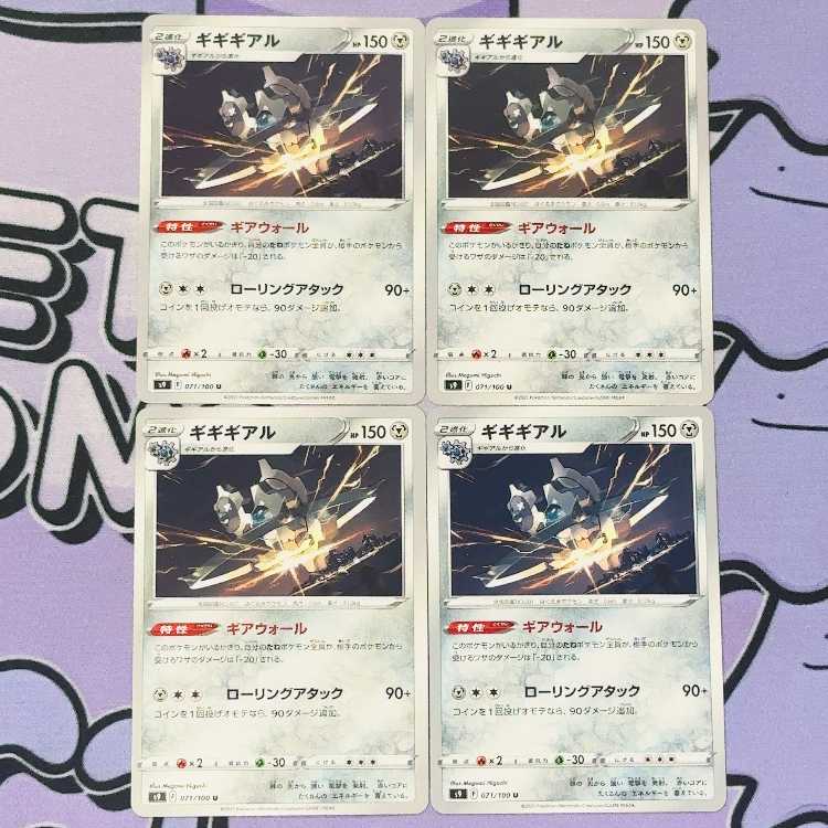 Klinklang U 071/100 4枚