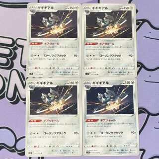 Klinklang U 071/100 4枚