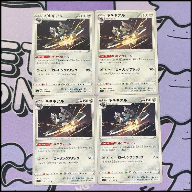 Klinklang U 071/100 4枚