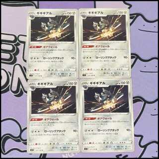 Klinklang U 071/100 4枚