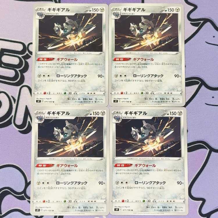 Klinklang U 071/100 4枚