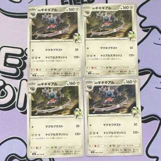 Nのギギギアル U 066/100 4枚