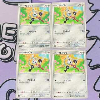 Klefki C 037/067 4枚