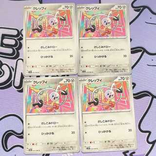 クレッフィ C 035/064 4枚