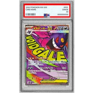 PSA10 certified] Mega Gengarex [MA] {230/193} 1