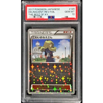 Delinquent (mirror/high-class pack specification) [-] {145/171} 1枚