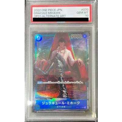 PSA10 certified] Juracule Mihawk (parallel/illust:Akira EGAWA) [SR/P] {OP01-070} 1枚