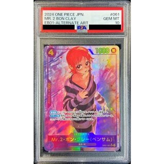 PSA10 certified] Mr.2 Bon Clay Bentham (parallel/illust:Sunohara) [SEC/P] {EB01-061} 1