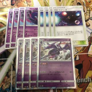 アーゴヨン、ベベノム、ウルトラスペース　4枚セット